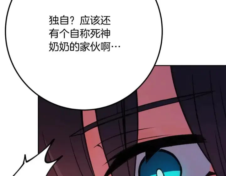 漫画《神的打工世界》第66话 神秘的恩人第178张图