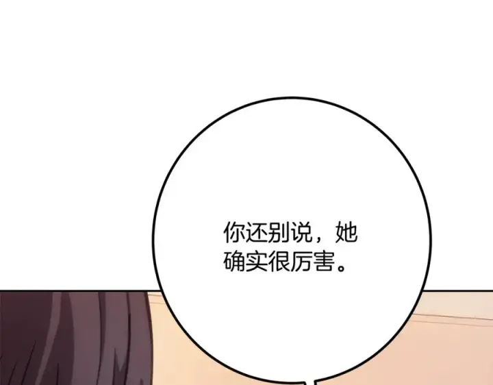 漫画《神的打工世界》第66话 神秘的恩人第182张图