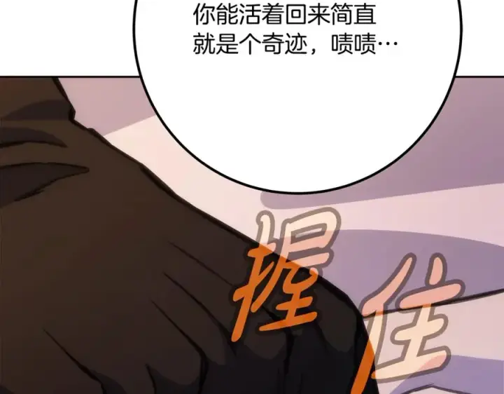 漫画《神的打工世界》第66话 神秘的恩人第190张图