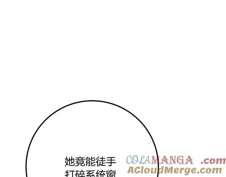 漫画《神的打工世界》第66话 神秘的恩人第193张图