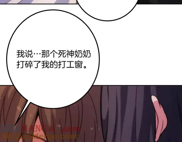 漫画《神的打工世界》第66话 神秘的恩人第201张图