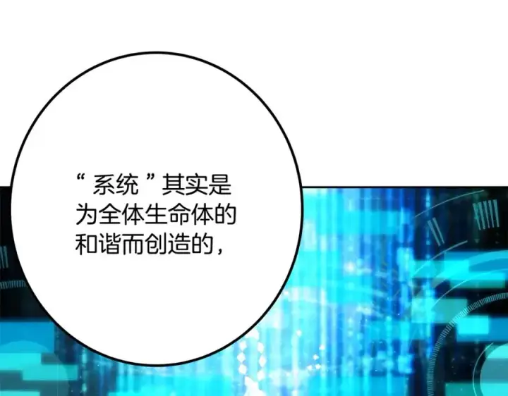 漫画《神的打工世界》第66话 神秘的恩人第210张图