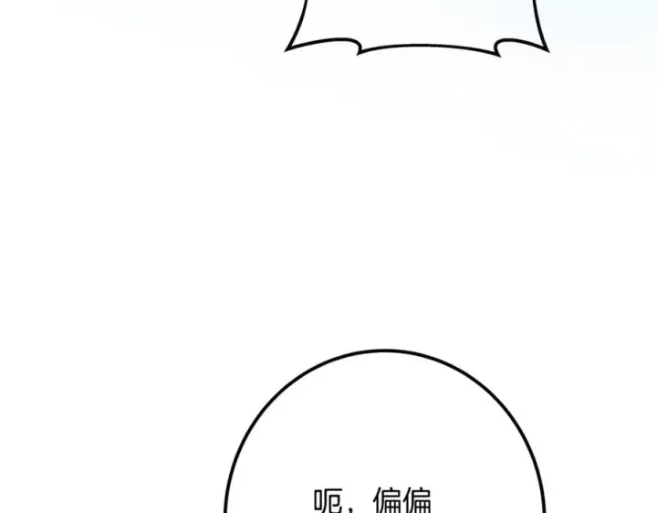 漫画《神的打工世界》第66话 神秘的恩人第227张图