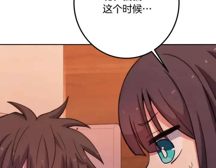 漫画《神的打工世界》第66话 神秘的恩人第228张图