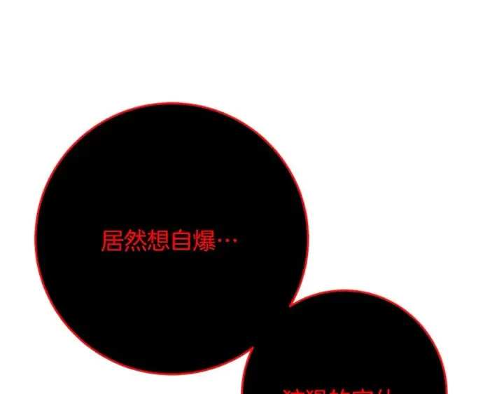 漫画《神的打工世界》第66话 神秘的恩人第23张图