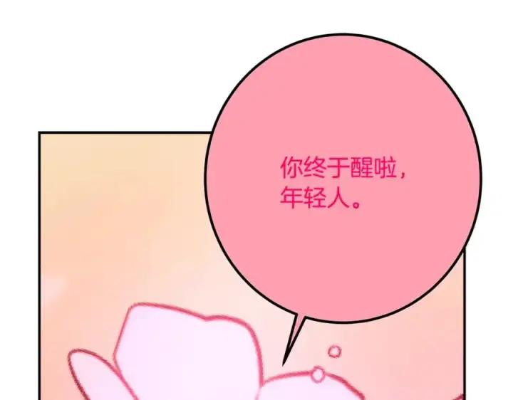 漫画《神的打工世界》第66话 神秘的恩人第232张图