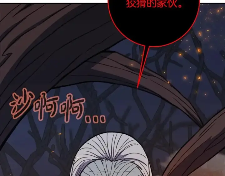 漫画《神的打工世界》第66话 神秘的恩人第24张图