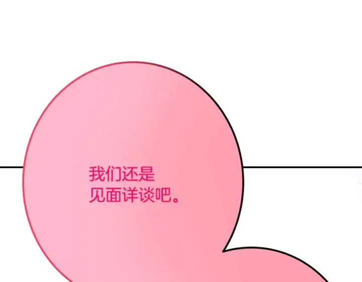 漫画《神的打工世界》第66话 神秘的恩人第247张图