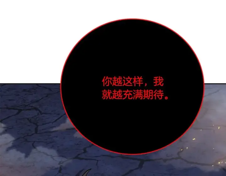 漫画《神的打工世界》第66话 神秘的恩人第28张图