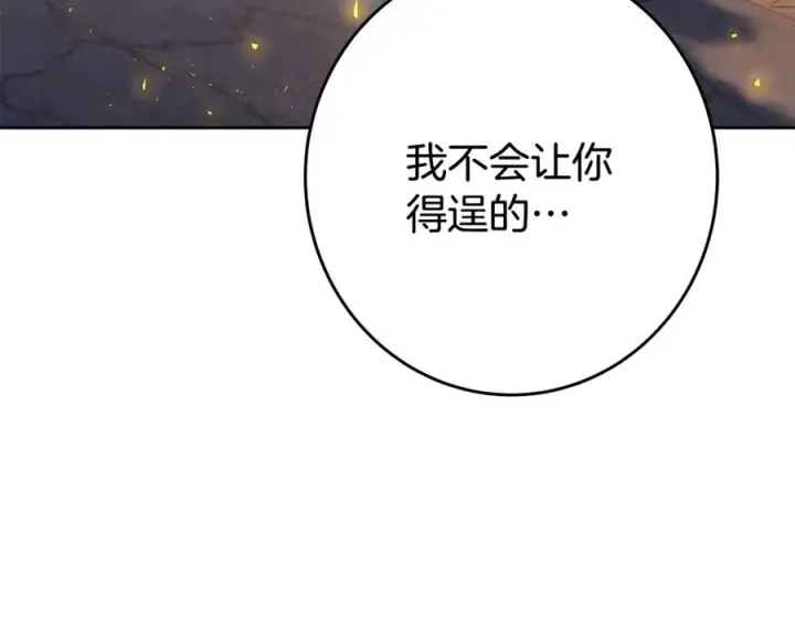 漫画《神的打工世界》第66话 神秘的恩人第38张图