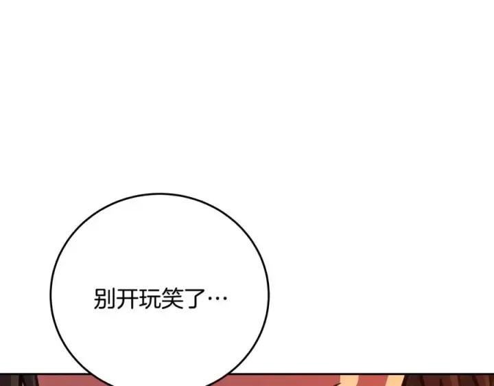 漫画《神的打工世界》第66话 神秘的恩人第4张图