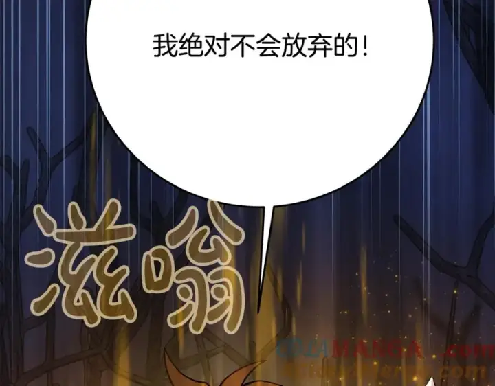 漫画《神的打工世界》第66话 神秘的恩人第41张图
