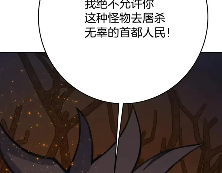 漫画《神的打工世界》第66话 神秘的恩人第46张图