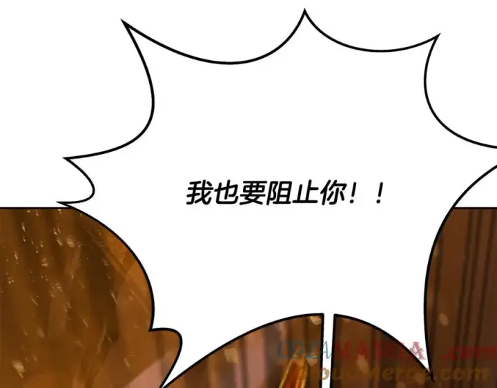 漫画《神的打工世界》第66话 神秘的恩人第53张图