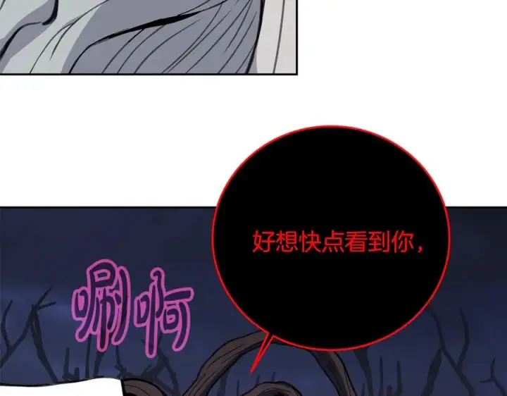 漫画《神的打工世界》第66话 神秘的恩人第59张图