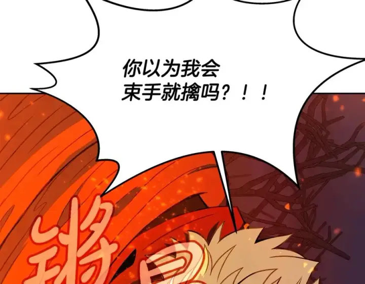 漫画《神的打工世界》第66话 神秘的恩人第6张图