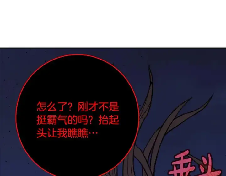漫画《神的打工世界》第66话 神秘的恩人第67张图