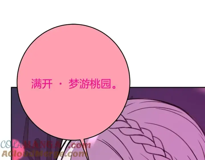 漫画《神的打工世界》第66话 神秘的恩人第73张图