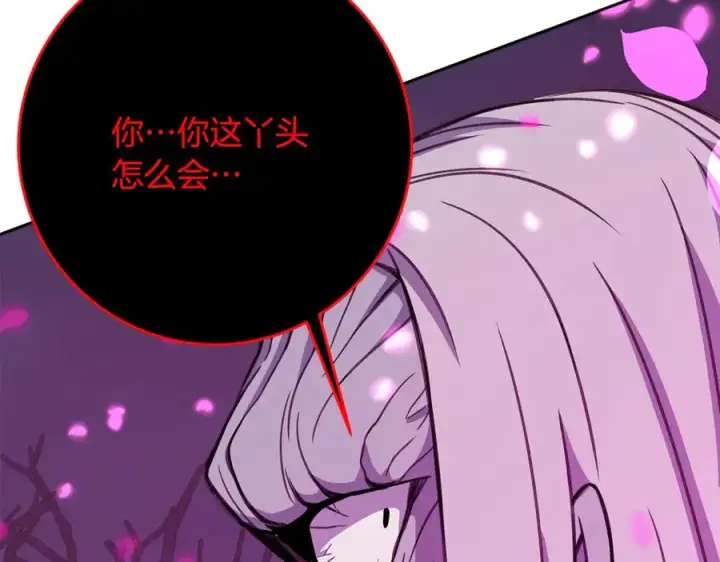 漫画《神的打工世界》第66话 神秘的恩人第82张图