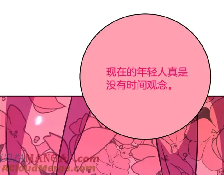 漫画《神的打工世界》第66话 神秘的恩人第85张图
