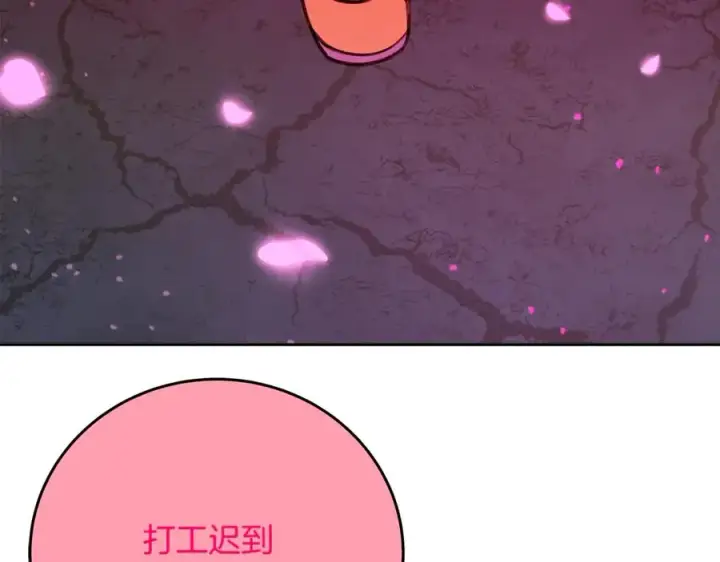 漫画《神的打工世界》第66话 神秘的恩人第87张图