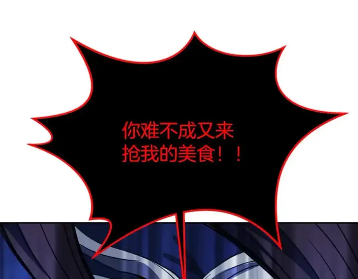 漫画《神的打工世界》第66话 神秘的恩人第94张图