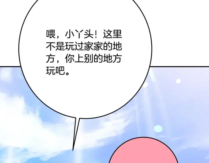 漫画《神的打工世界》第67话 前世的记忆第32张图