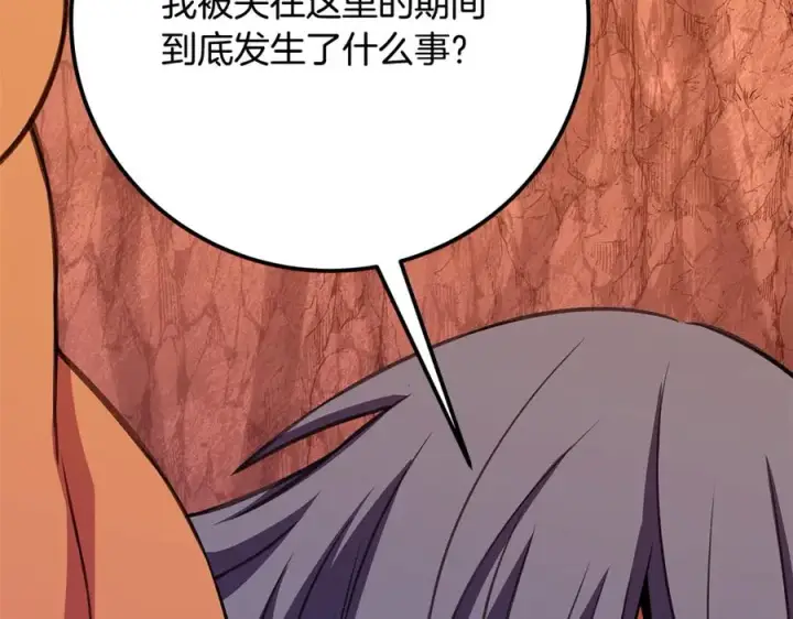 漫画《神的打工世界》第69话 潘多拉的预言第119张图