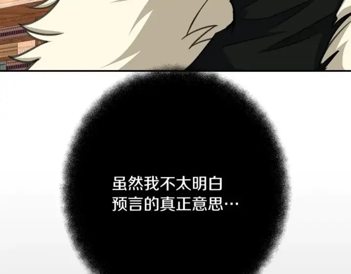 漫画《神的打工世界》第69话 潘多拉的预言第179张图