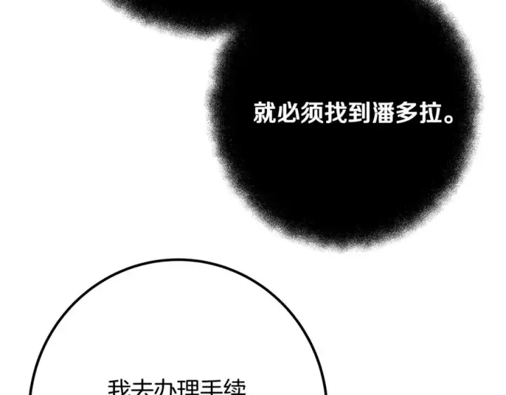 漫画《神的打工世界》第69话 潘多拉的预言第188张图