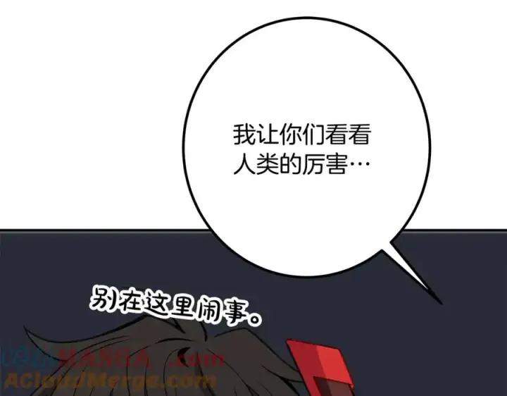 漫画《神的打工世界》第69话 潘多拉的预言第221张图