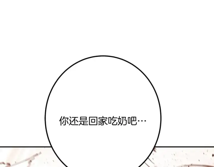 漫画《神的打工世界》第69话 潘多拉的预言第230张图