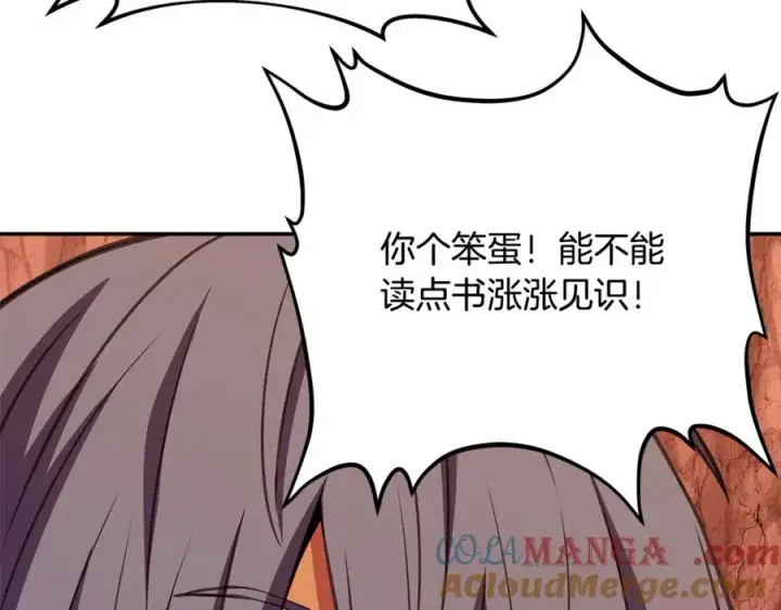 漫画《神的打工世界》第69话 潘多拉的预言第97张图