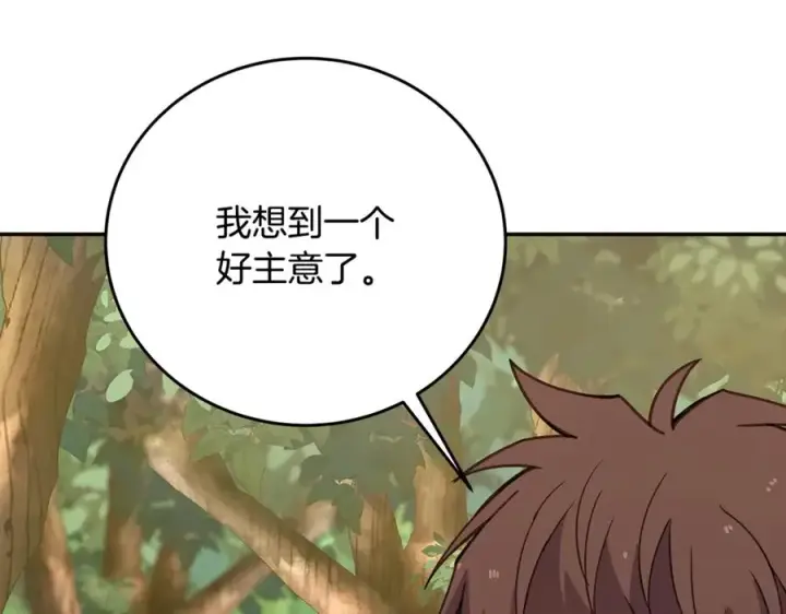 漫画《神的打工世界》第70话 神秘的回归者第167张图