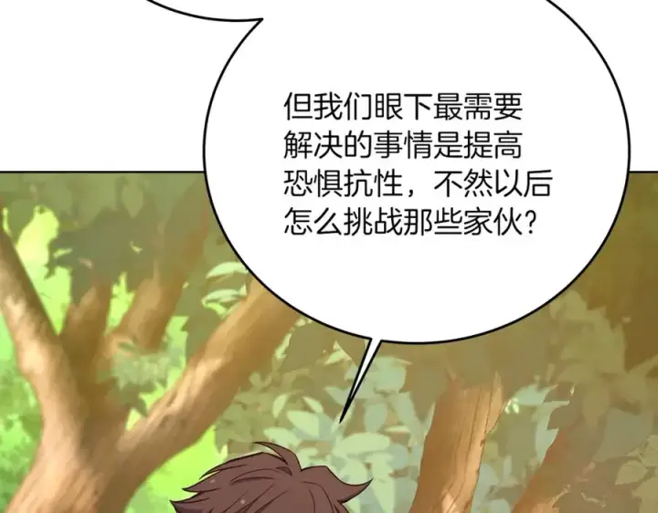 漫画《神的打工世界》第71话 循环的痛苦第102张图