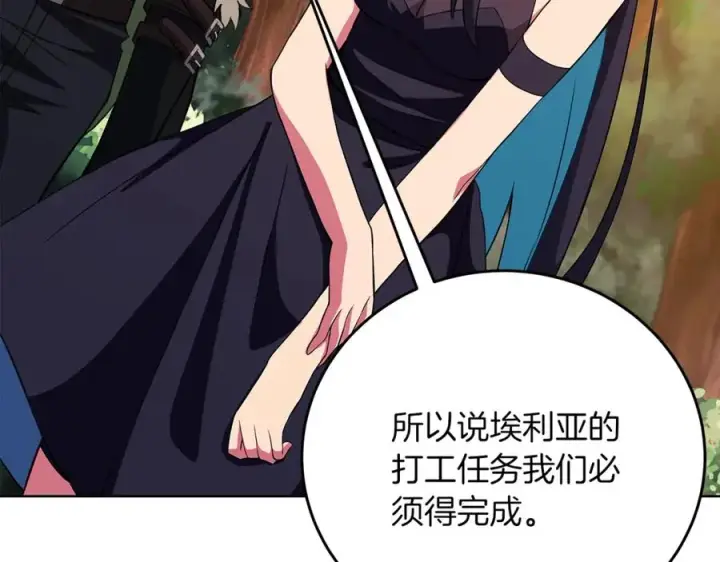 漫画《神的打工世界》第71话 循环的痛苦第104张图