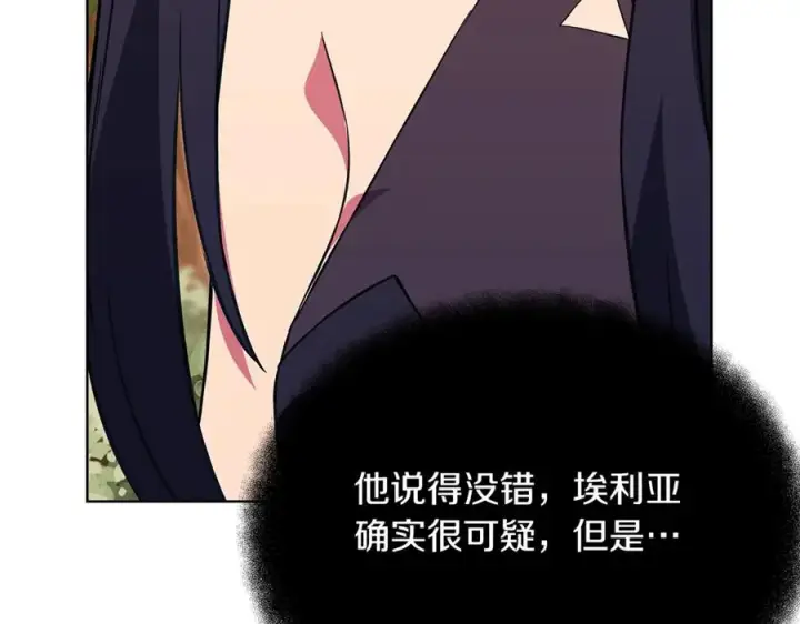 漫画《神的打工世界》第71话 循环的痛苦第107张图