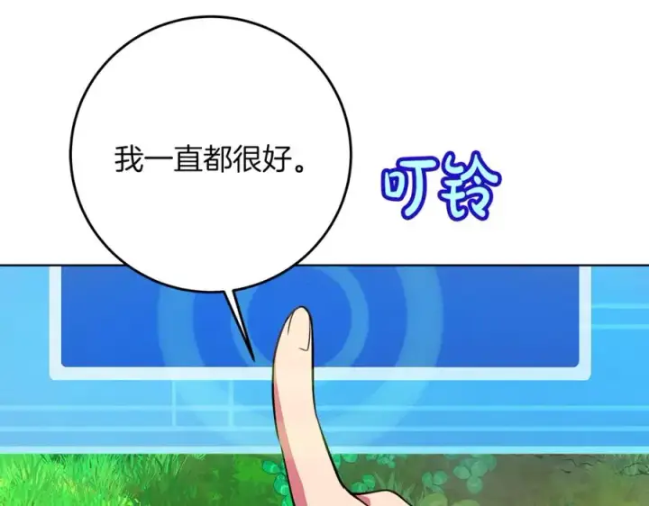 漫画《神的打工世界》第71话 循环的痛苦第114张图
