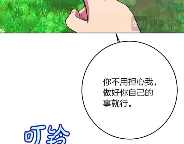 漫画《神的打工世界》第71话 循环的痛苦第115张图