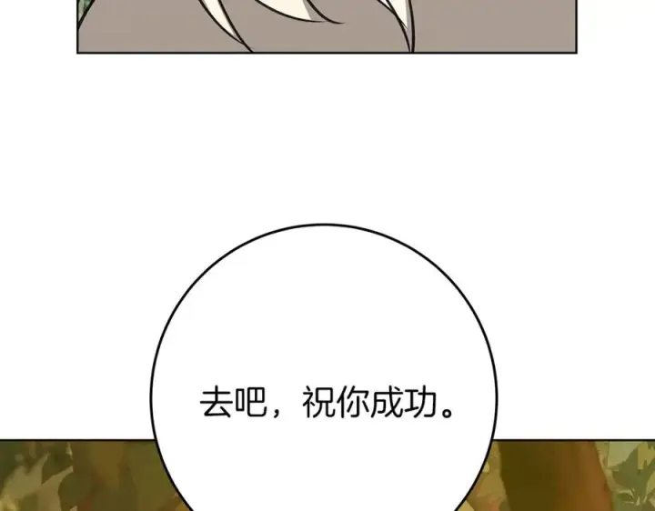 漫画《神的打工世界》第71话 循环的痛苦第119张图