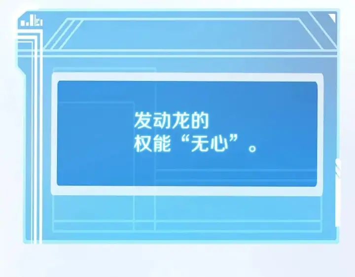 漫画《神的打工世界》第71话 循环的痛苦第168张图