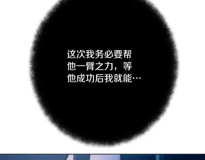 漫画《神的打工世界》第71话 循环的痛苦第180张图