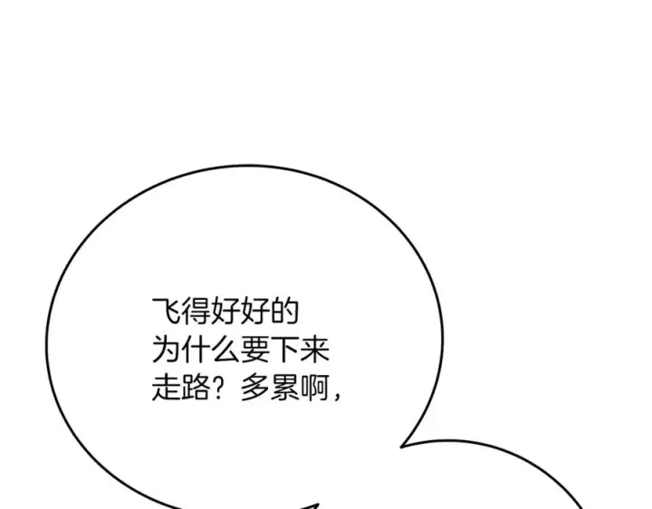 漫画《神的打工世界》第71话 循环的痛苦第198张图