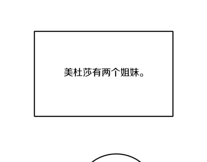 漫画《神的打工世界》第71话 循环的痛苦第254张图