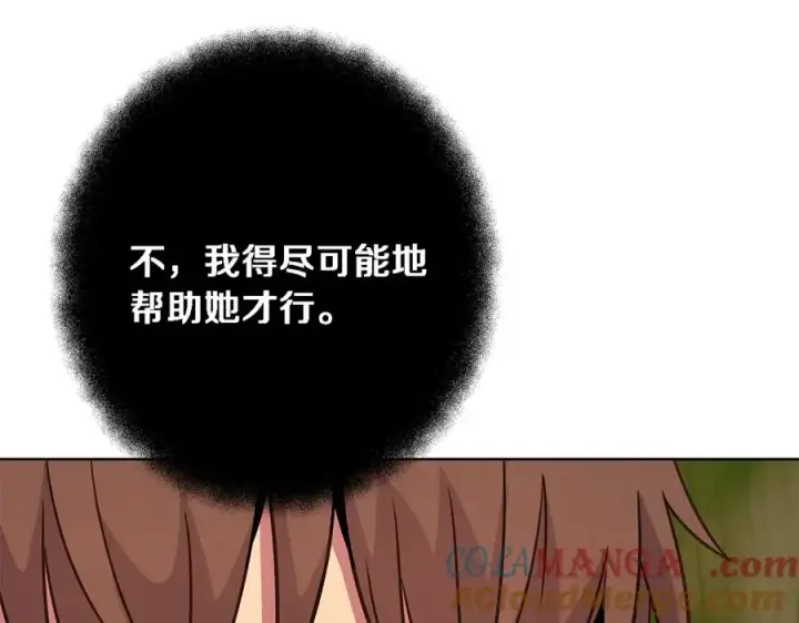漫画《神的打工世界》第71话 循环的痛苦第97张图