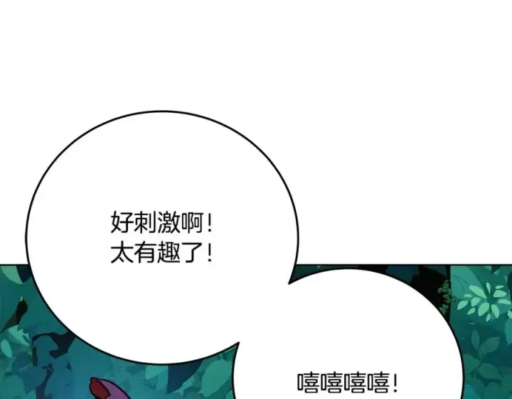漫画《神的打工世界》第72话 美丽的美杜莎第110张图