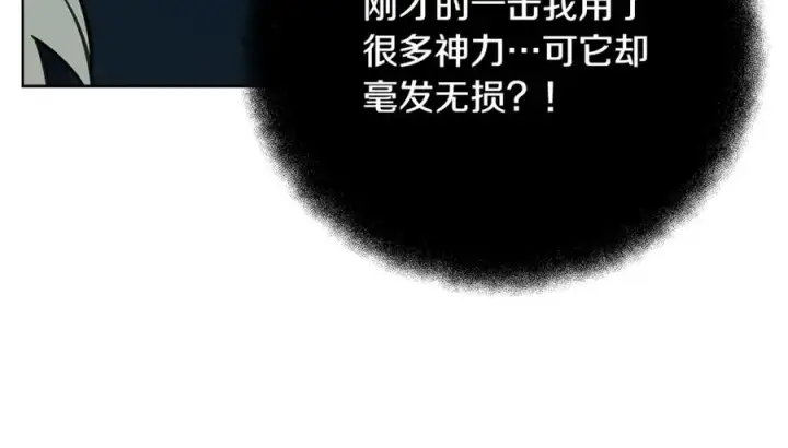 漫画《神的打工世界》第72话 美丽的美杜莎第116张图