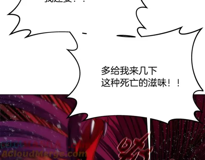 漫画《神的打工世界》第72话 美丽的美杜莎第121张图