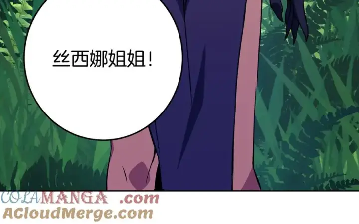 漫画《神的打工世界》第72话 美丽的美杜莎第13张图