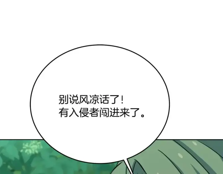 漫画《神的打工世界》第72话 美丽的美杜莎第14张图
